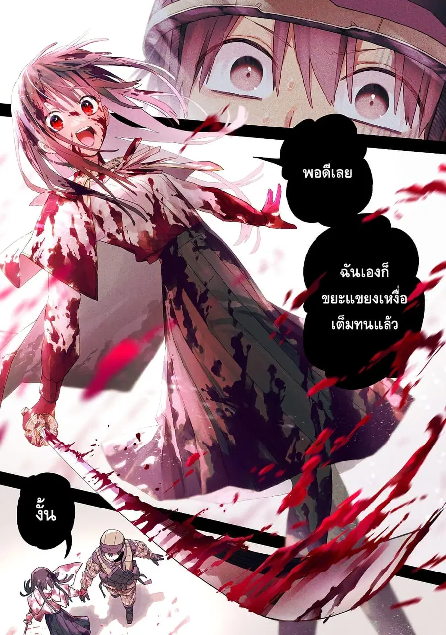 Boku to Kimitachi no Dungeon Sensou สงครามดันเจี้ยนของผมและเธอผู้สูงศักดิ์ ตอนที่ 1 หน้า 1