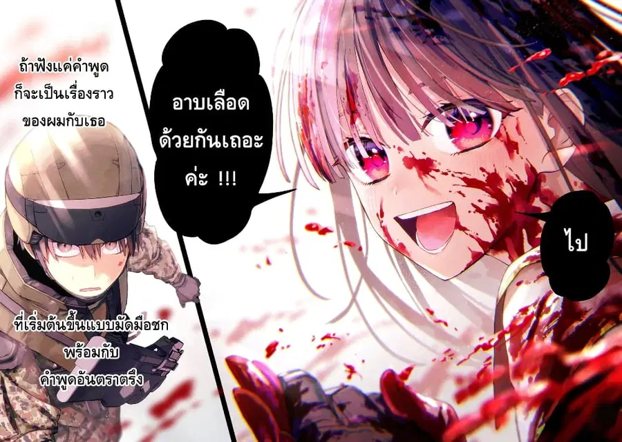 Boku to Kimitachi no Dungeon Sensou สงครามดันเจี้ยนของผมและเธอผู้สูงศักดิ์ ตอนที่ 1 หน้า 2