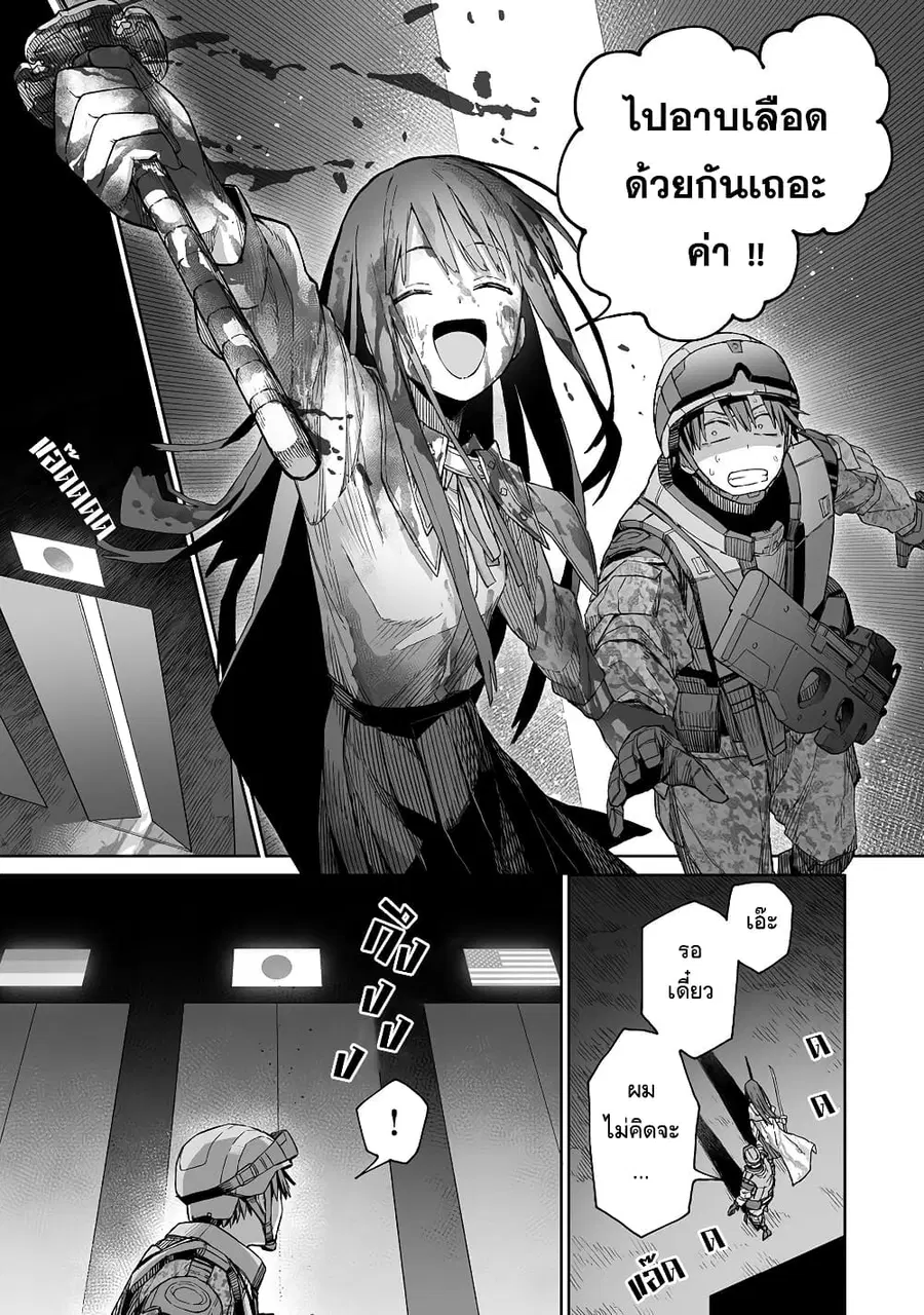 Boku to Kimitachi no Dungeon Sensou สงครามดันเจี้ยนของผมและเธอผู้สูงศักดิ์ ตอนที่ 2 หน้า 1