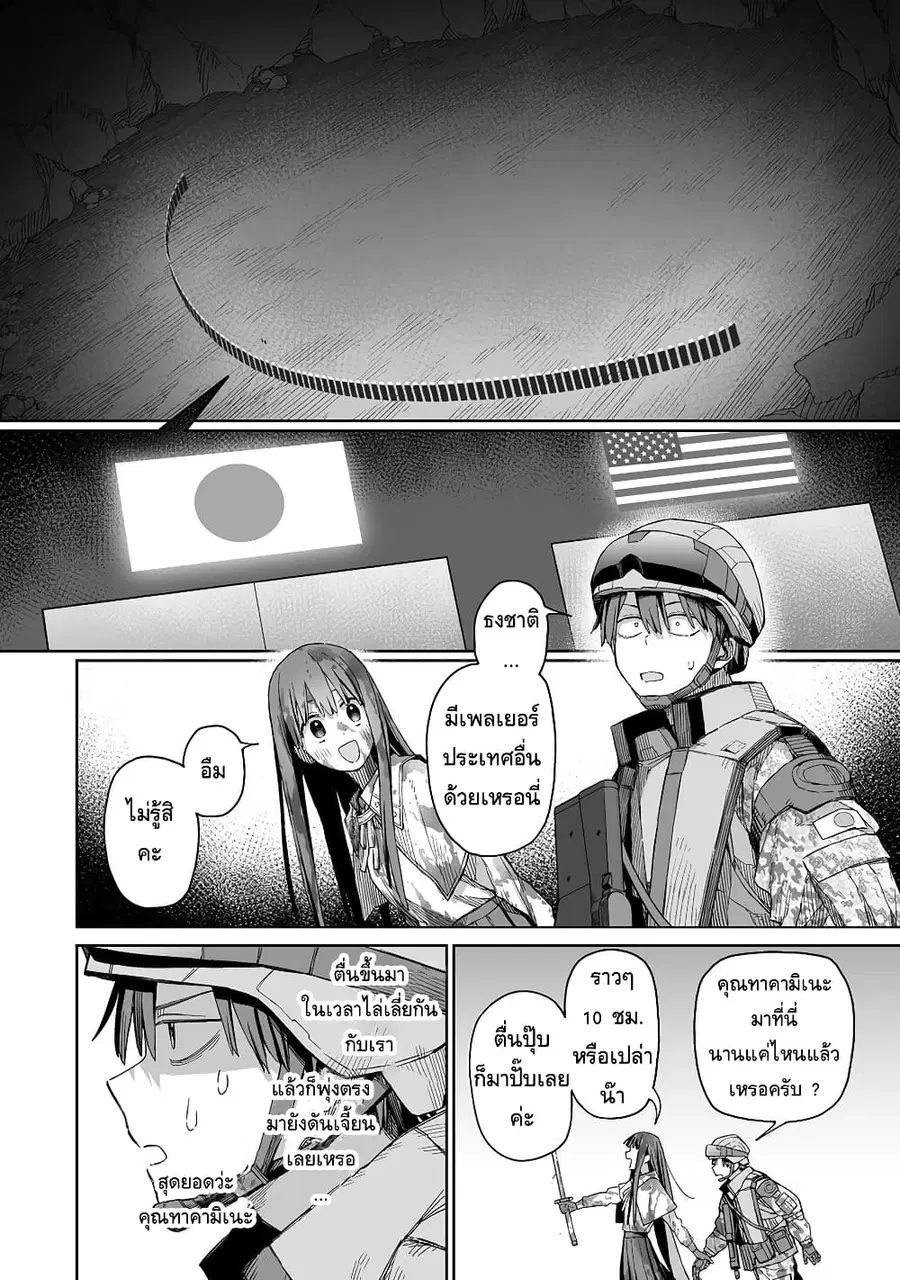 Boku to Kimitachi no Dungeon Sensou สงครามดันเจี้ยนของผมและเธอผู้สูงศักดิ์ ตอนที่ 2 หน้า 2