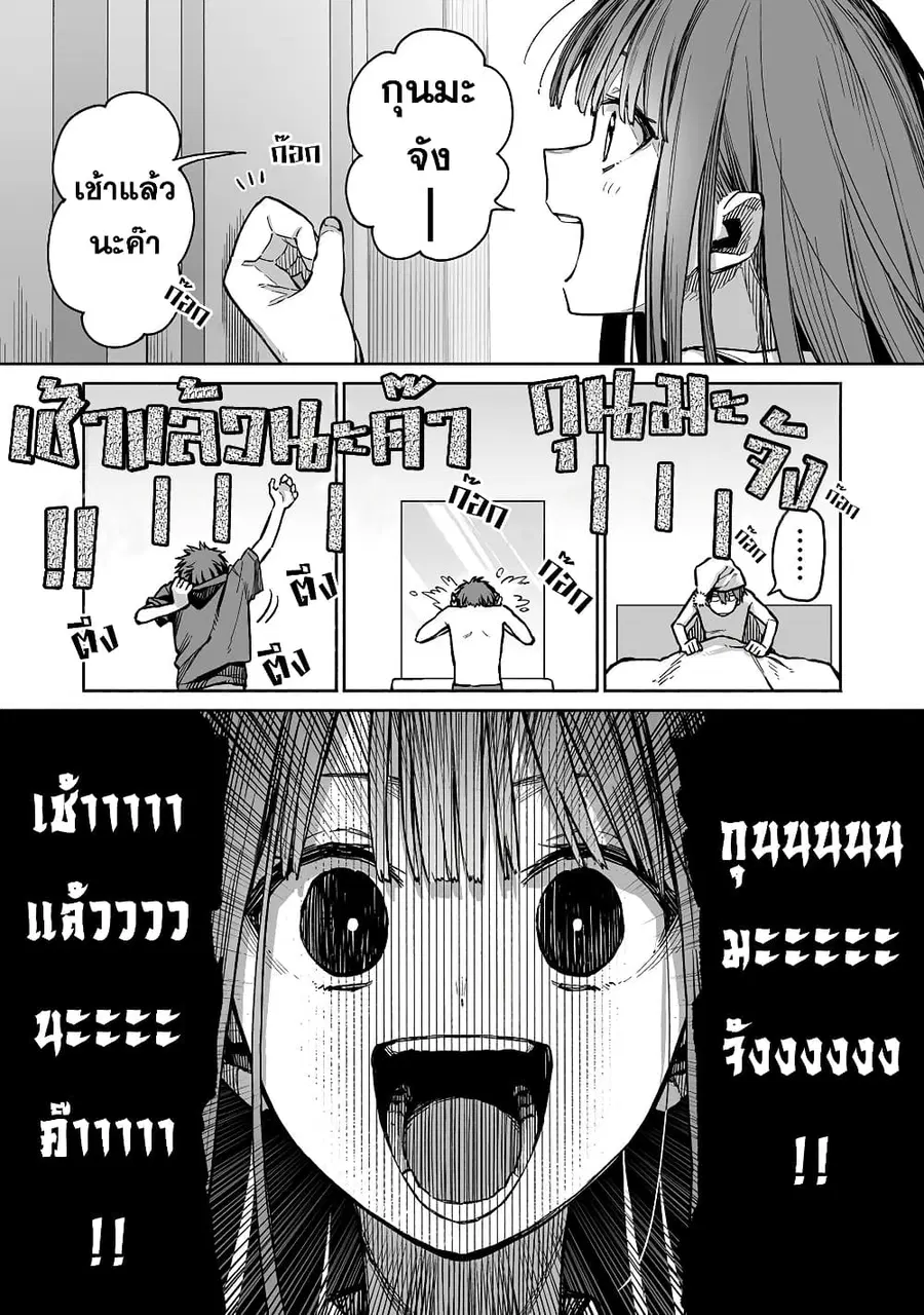 Boku to Kimitachi no Dungeon Sensou สงครามดันเจี้ยนของผมและเธอผู้สูงศักดิ์ ตอนที่ 3 หน้า 1