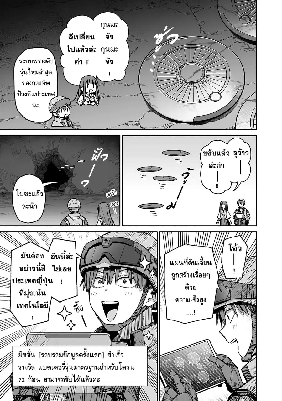 Boku to Kimitachi no Dungeon Sensou สงครามดันเจี้ยนของผมและเธอผู้สูงศักดิ์ ตอนที่ 3 หน้า 3