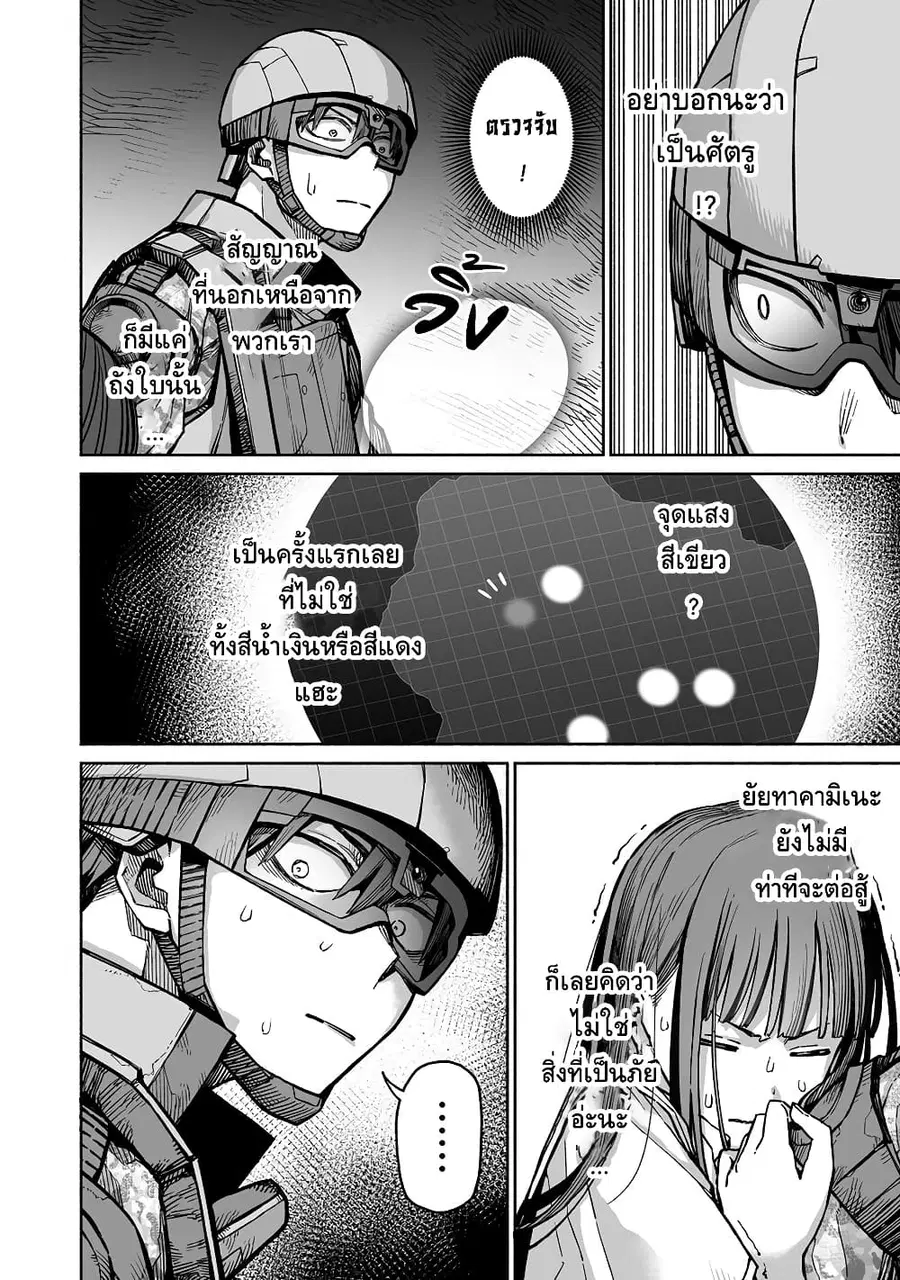Boku to Kimitachi no Dungeon Sensou สงครามดันเจี้ยนของผมและเธอผู้สูงศักดิ์ ตอนที่ 4 หน้า 2