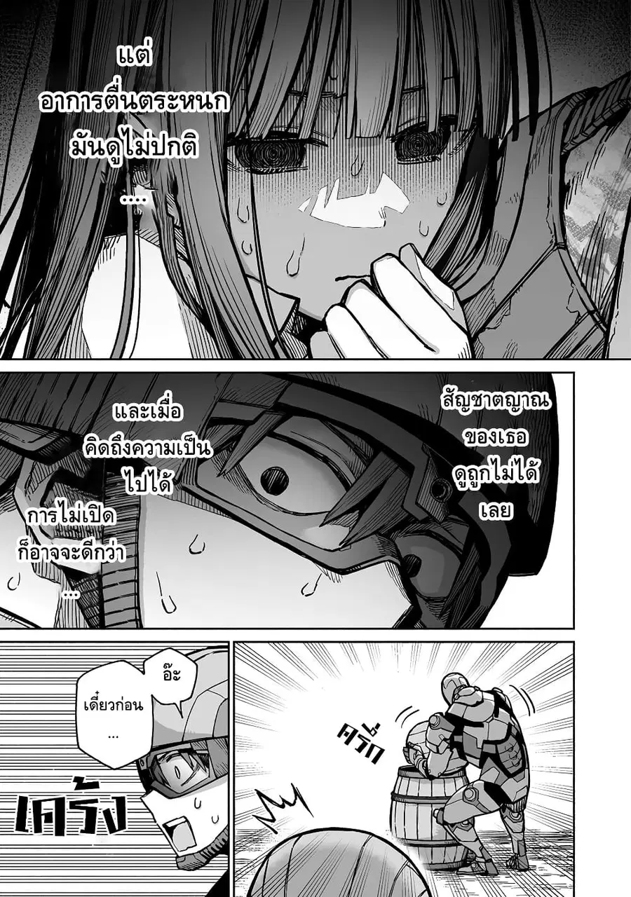 Boku to Kimitachi no Dungeon Sensou สงครามดันเจี้ยนของผมและเธอผู้สูงศักดิ์ ตอนที่ 4 หน้า 3