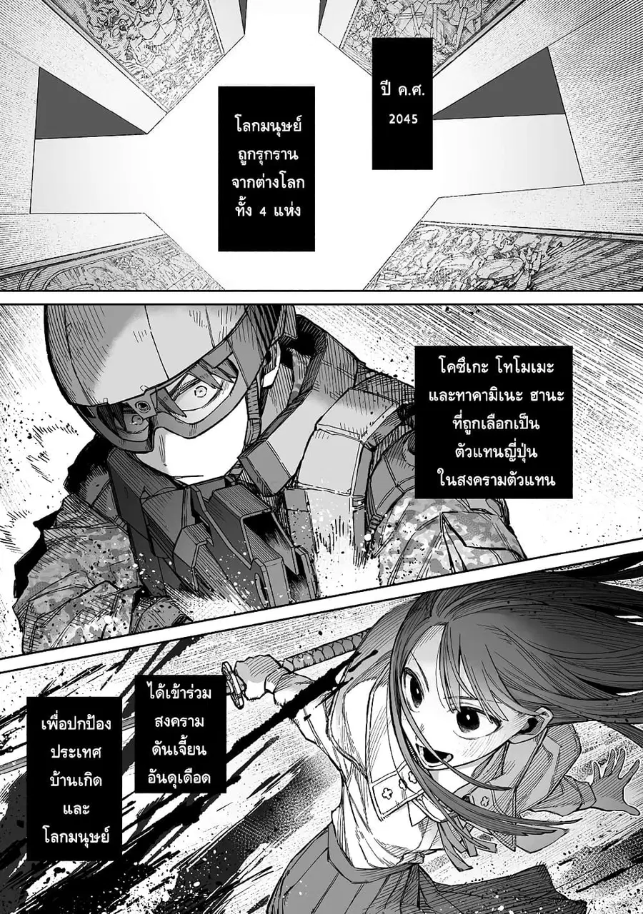 Boku to Kimitachi no Dungeon Sensou สงครามดันเจี้ยนของผมและเธอผู้สูงศักดิ์ ตอนที่ 5 หน้า 1