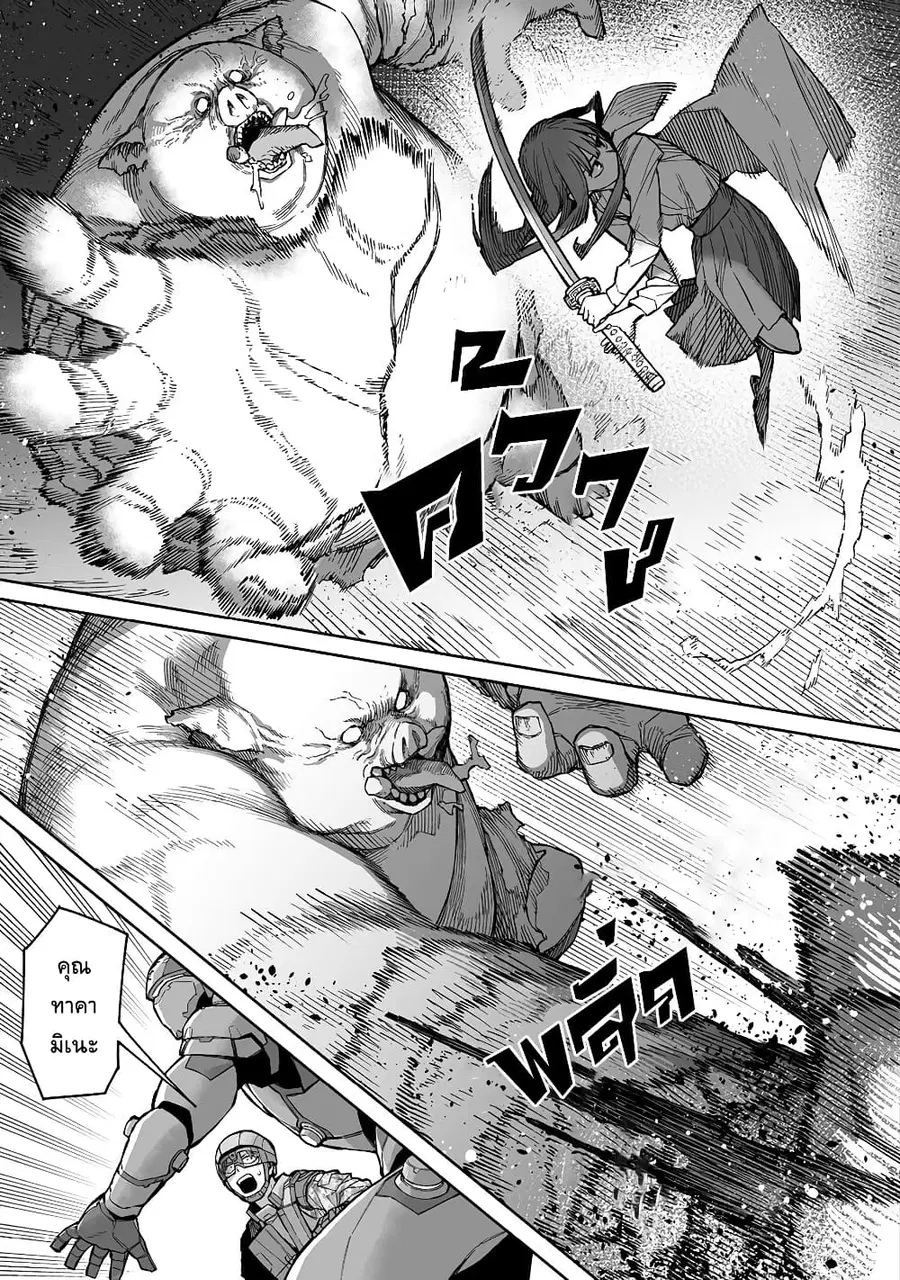 Boku to Kimitachi no Dungeon Sensou สงครามดันเจี้ยนของผมและเธอผู้สูงศักดิ์ ตอนที่ 5 หน้า 3