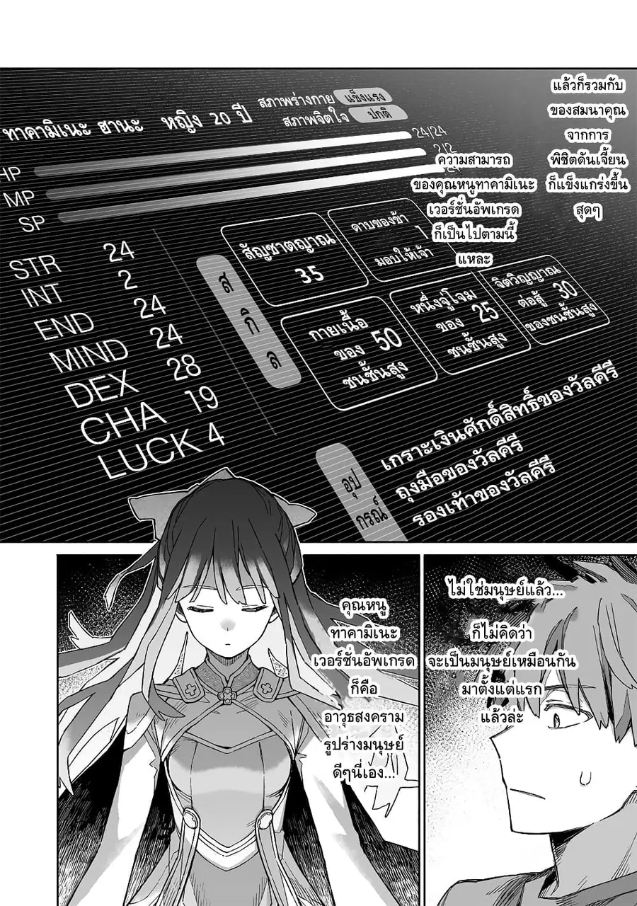 Boku to Kimitachi no Dungeon Sensou สงครามดันเจี้ยนของผมและเธอผู้สูงศักดิ์ ตอนที่ 6 หน้า 2