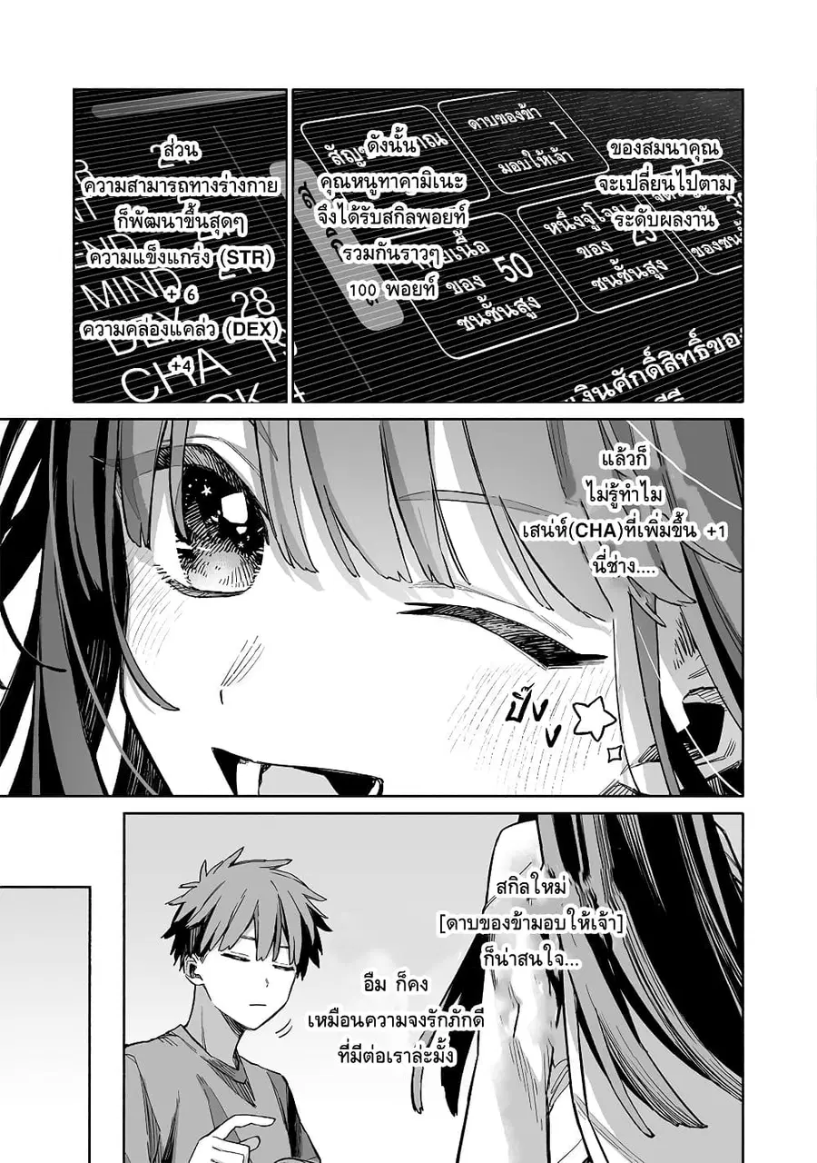 Boku to Kimitachi no Dungeon Sensou สงครามดันเจี้ยนของผมและเธอผู้สูงศักดิ์ ตอนที่ 6 หน้า 3