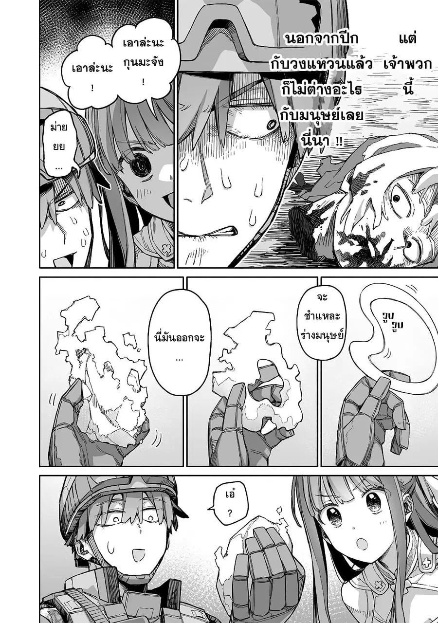 Boku to Kimitachi no Dungeon Sensou สงครามดันเจี้ยนของผมและเธอผู้สูงศักดิ์ ตอนที่ 7 หน้า 2