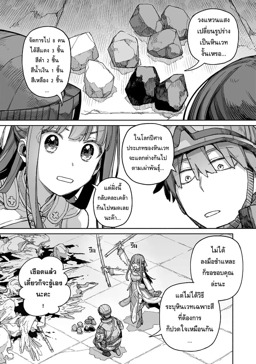Boku to Kimitachi no Dungeon Sensou สงครามดันเจี้ยนของผมและเธอผู้สูงศักดิ์ ตอนที่ 7 หน้า 3
