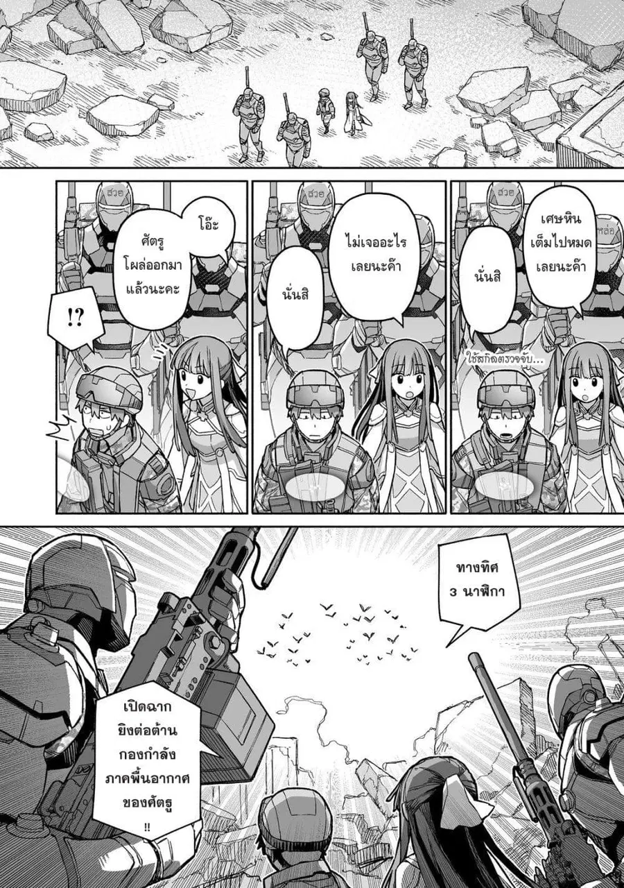 Boku to Kimitachi no Dungeon Sensou สงครามดันเจี้ยนของผมและเธอผู้สูงศักดิ์ ตอนที่ 8 หน้า 2