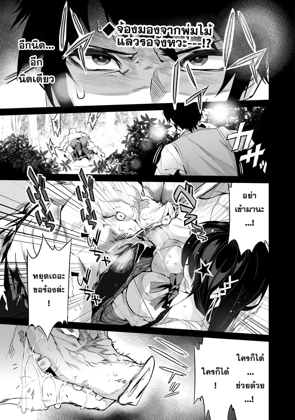 Boku wa Isekai de Fuyo Mahou to Shoukan Mahou wo Tenbin ni Kakeru ตอนที่ 1 หน้า 2