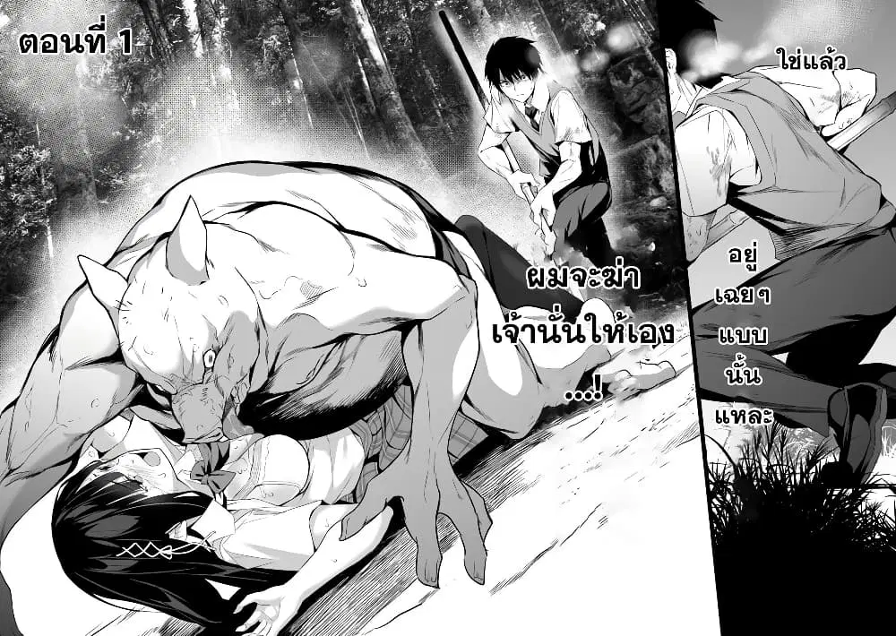 Boku wa Isekai de Fuyo Mahou to Shoukan Mahou wo Tenbin ni Kakeru ตอนที่ 1 หน้า 3