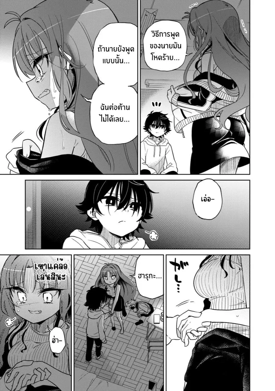 Boku wa Kimitachi wo Shihai suru ตอนที่ 6 หน้า 3