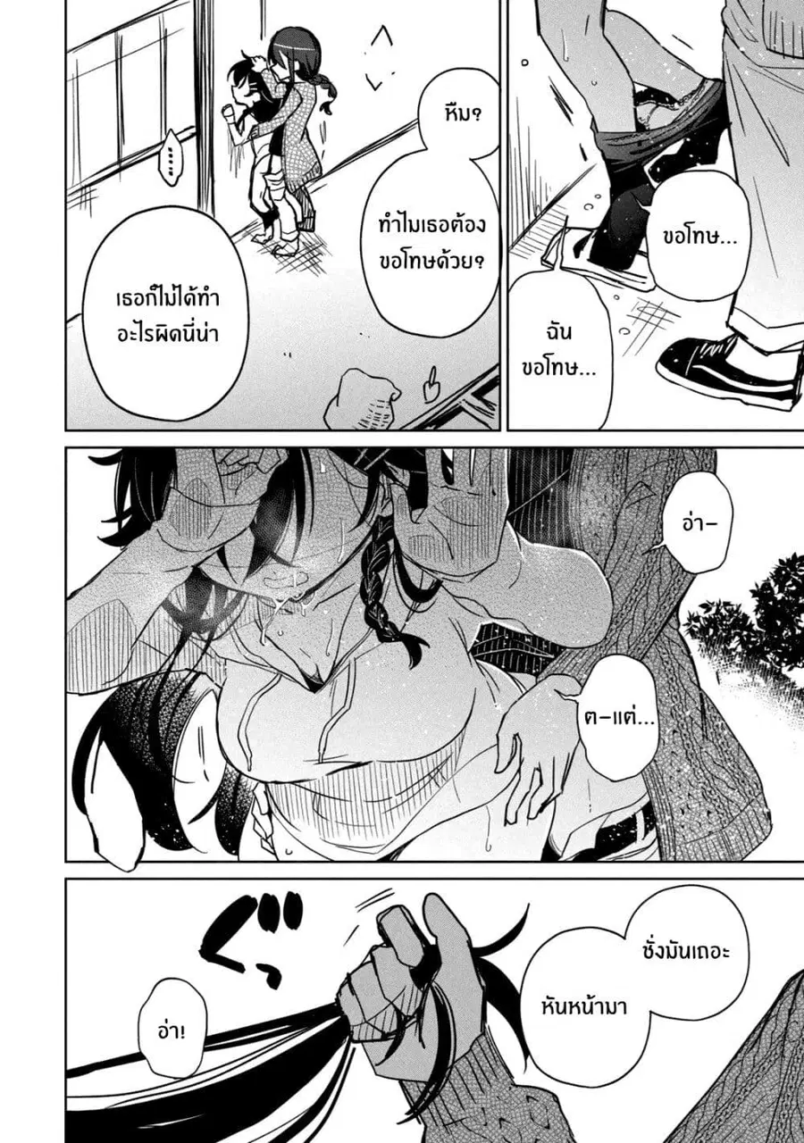Boku wa Kimitachi wo Shihai suru ตอนที่ 6.5 หน้า 3