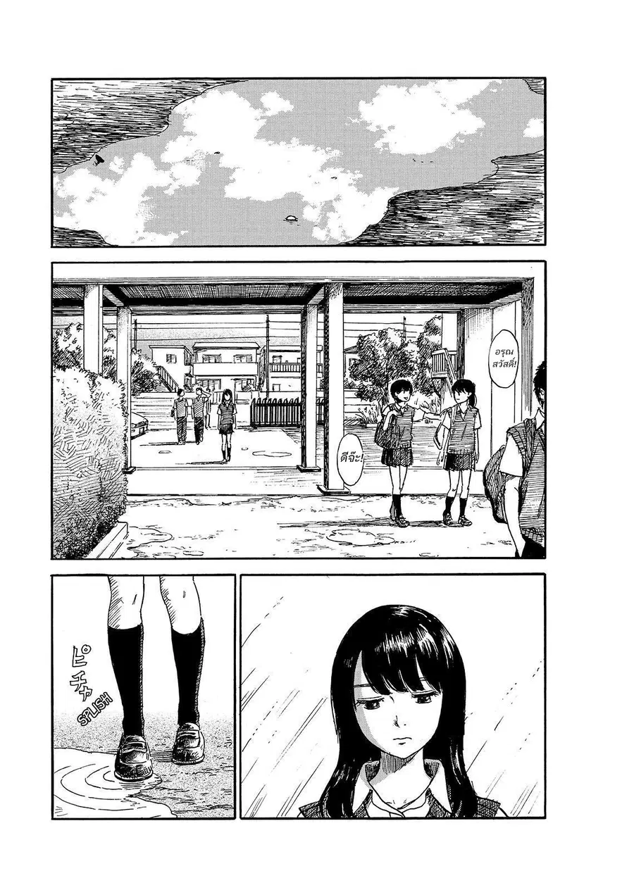 Boku wa Mari no Naka ตอนที่ 46 หน้า 3