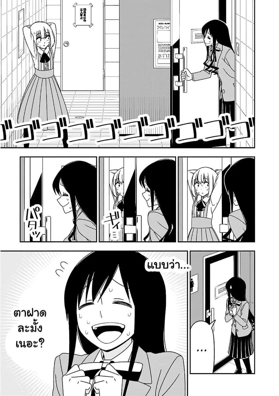 Boku wa Ohime-sama ni Narenai ตอนที่ 16 หน้า 3