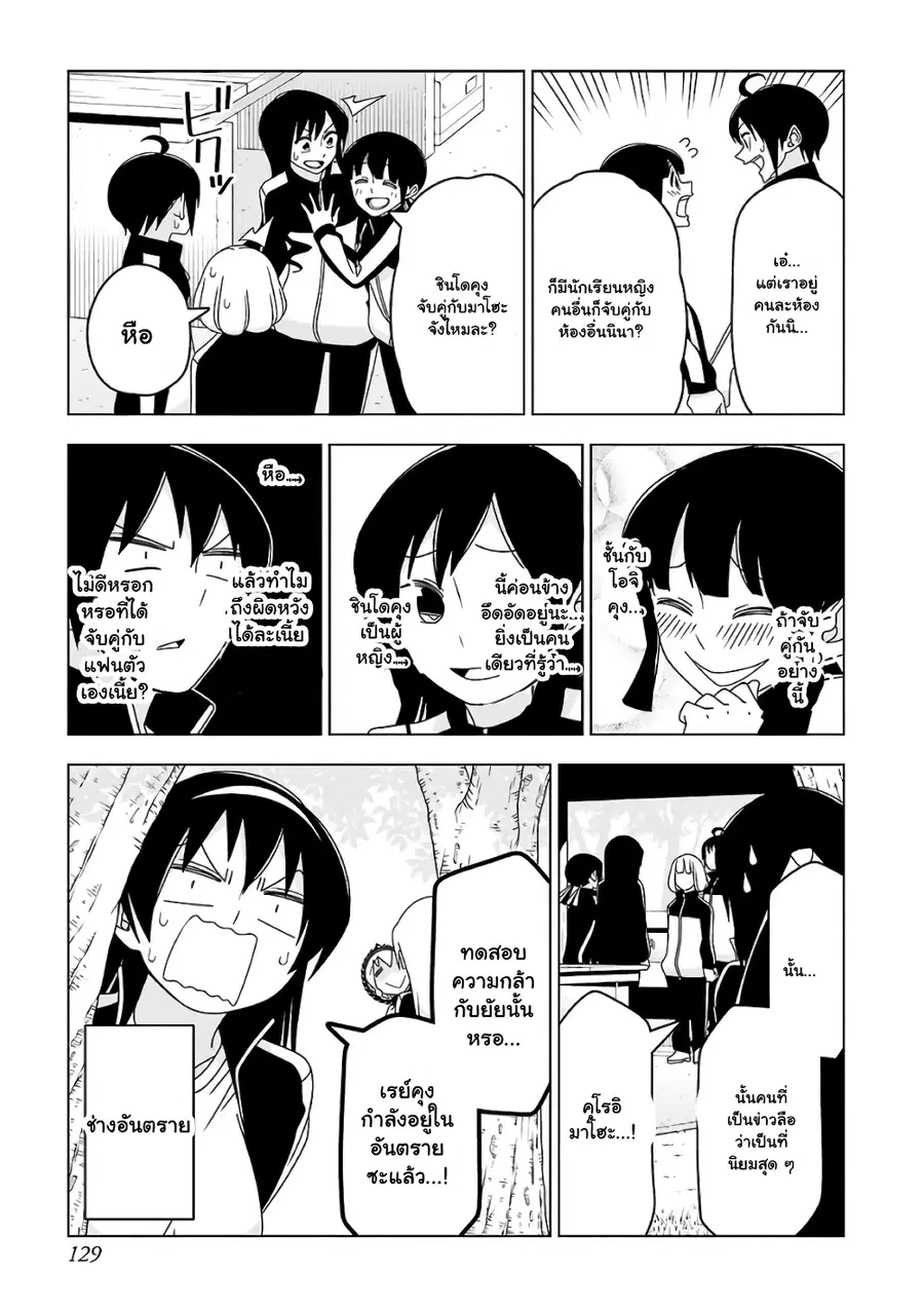 Boku wa Ohime-sama ni Narenai ตอนที่ 19.5 หน้า 2