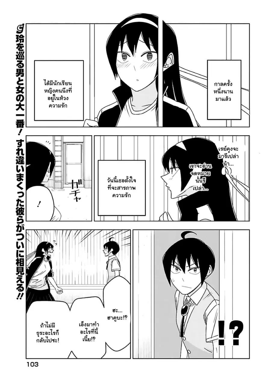 Boku wa Ohime-sama ni Narenai ตอนที่ 29 หน้า 1