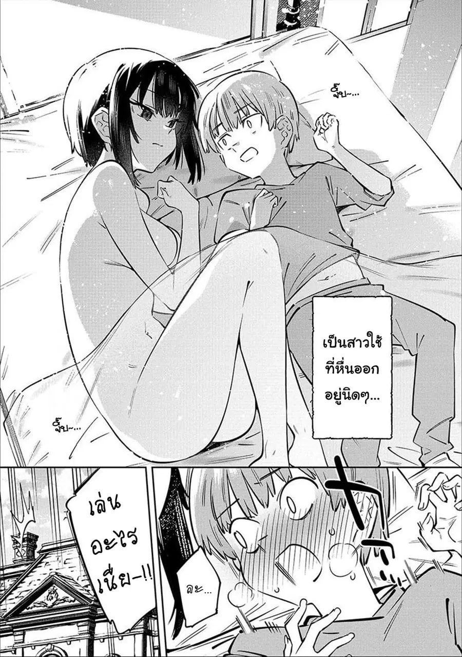 Bokunchi no Maid-san-tachi ตอนที่ 1 หน้า 3
