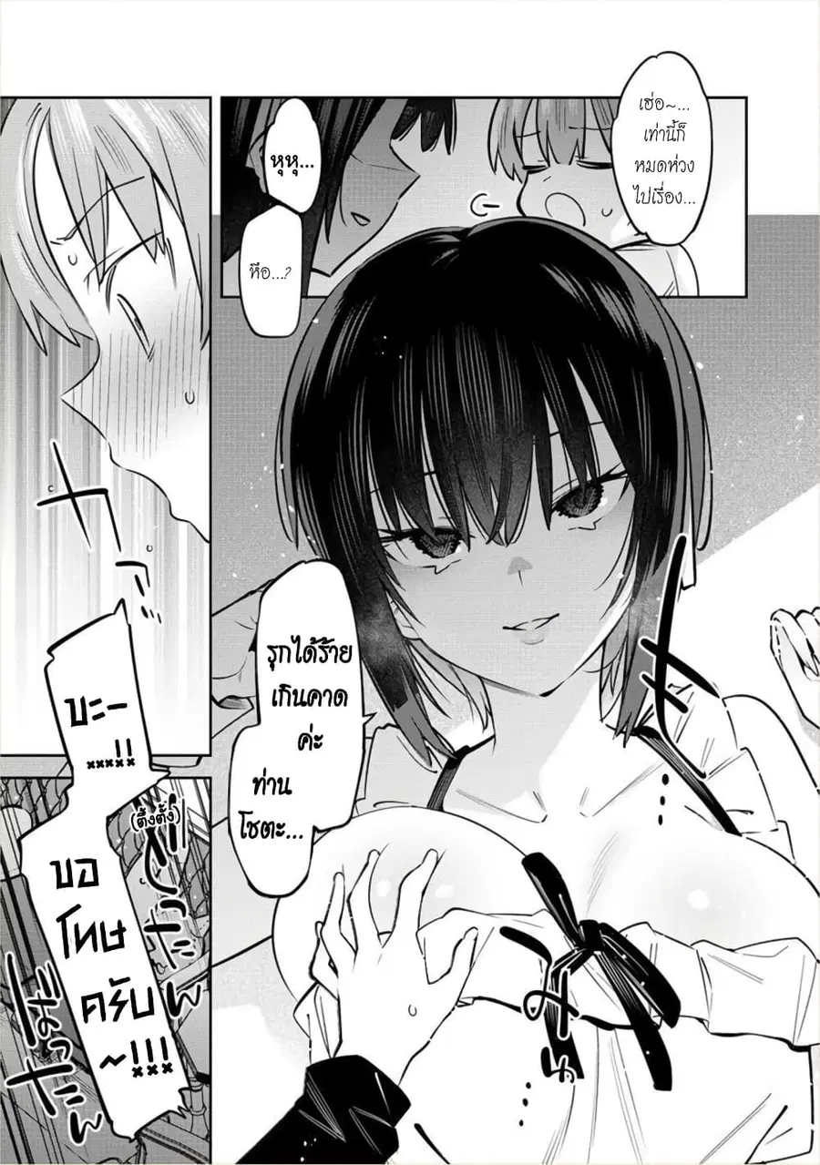 Bokunchi no Maid-san-tachi ตอนที่ 2.1 หน้า 3