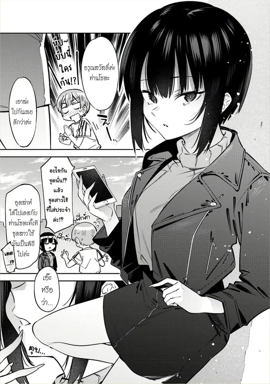 Bokunchi no Maid-san-tachi ตอนที่ 3.1 หน้า 3