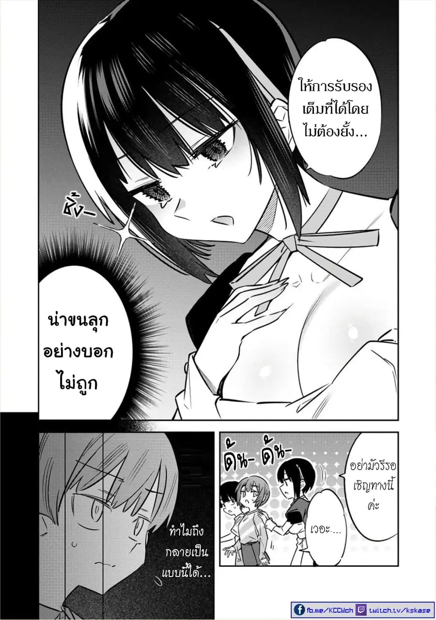 Bokunchi no Maid-san-tachi พวกนางหวังบริโภคโชตะ ตอนที่ 4 หน้า 3