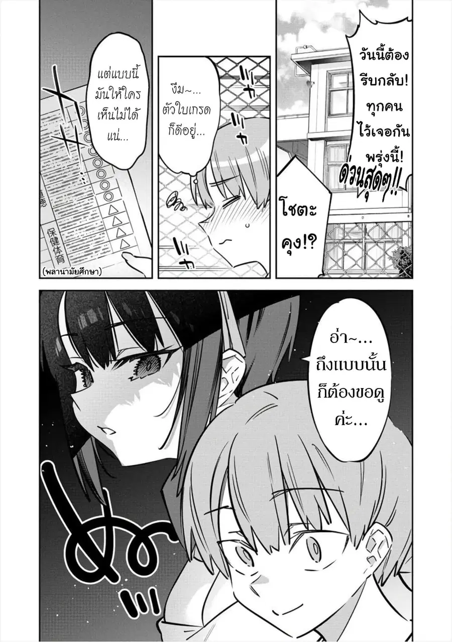 Bokunchi no Maid-san-tachi ตอนที่ 5 หน้า 2