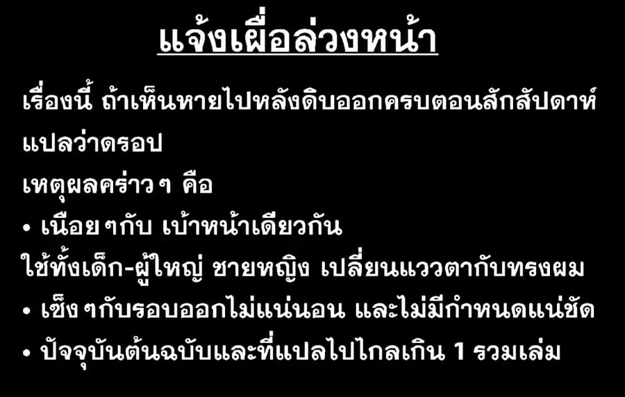 Bokunchi no Maid-san-tachi พวกนางหวังบริโภคโชตะ ตอนที่ 7 หน้า 2