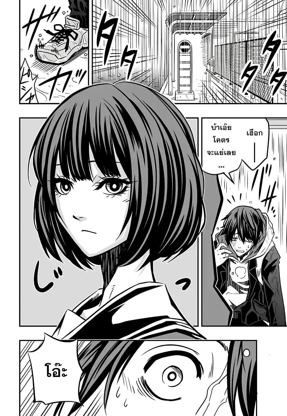 Bokura No Cupid Senki ตอนที่ 1 หน้า 2