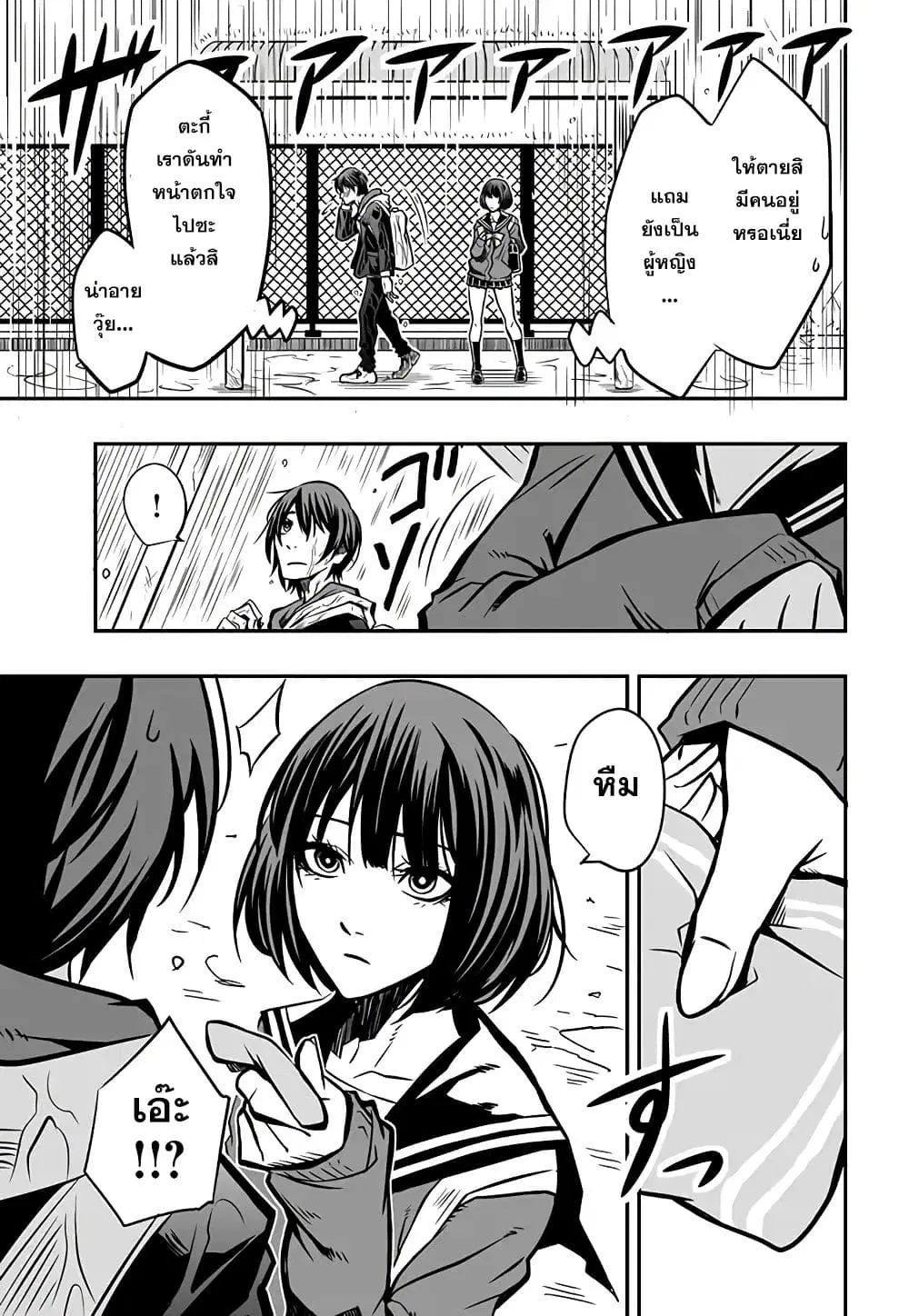 Bokura No Cupid Senki ตอนที่ 1 หน้า 3
