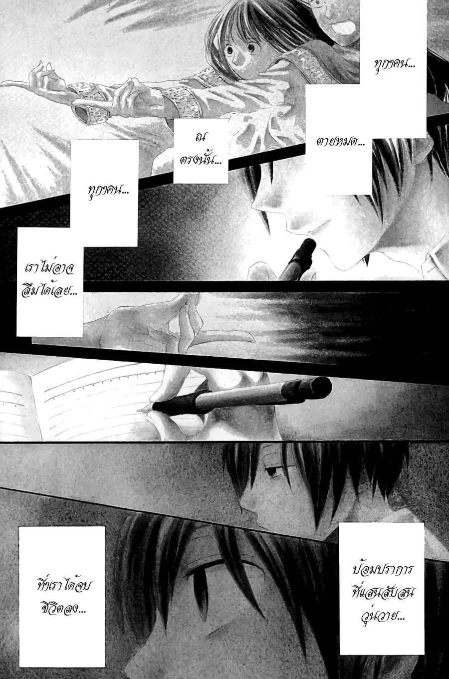 Bokura no Kiseki ตอนที่ 1 หน้า 1