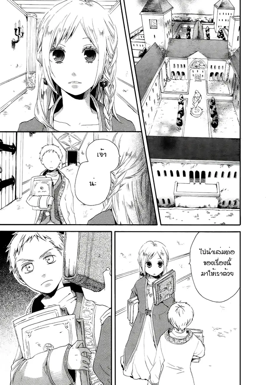 Bokura no Kiseki ตอนที่ 10 หน้า 3