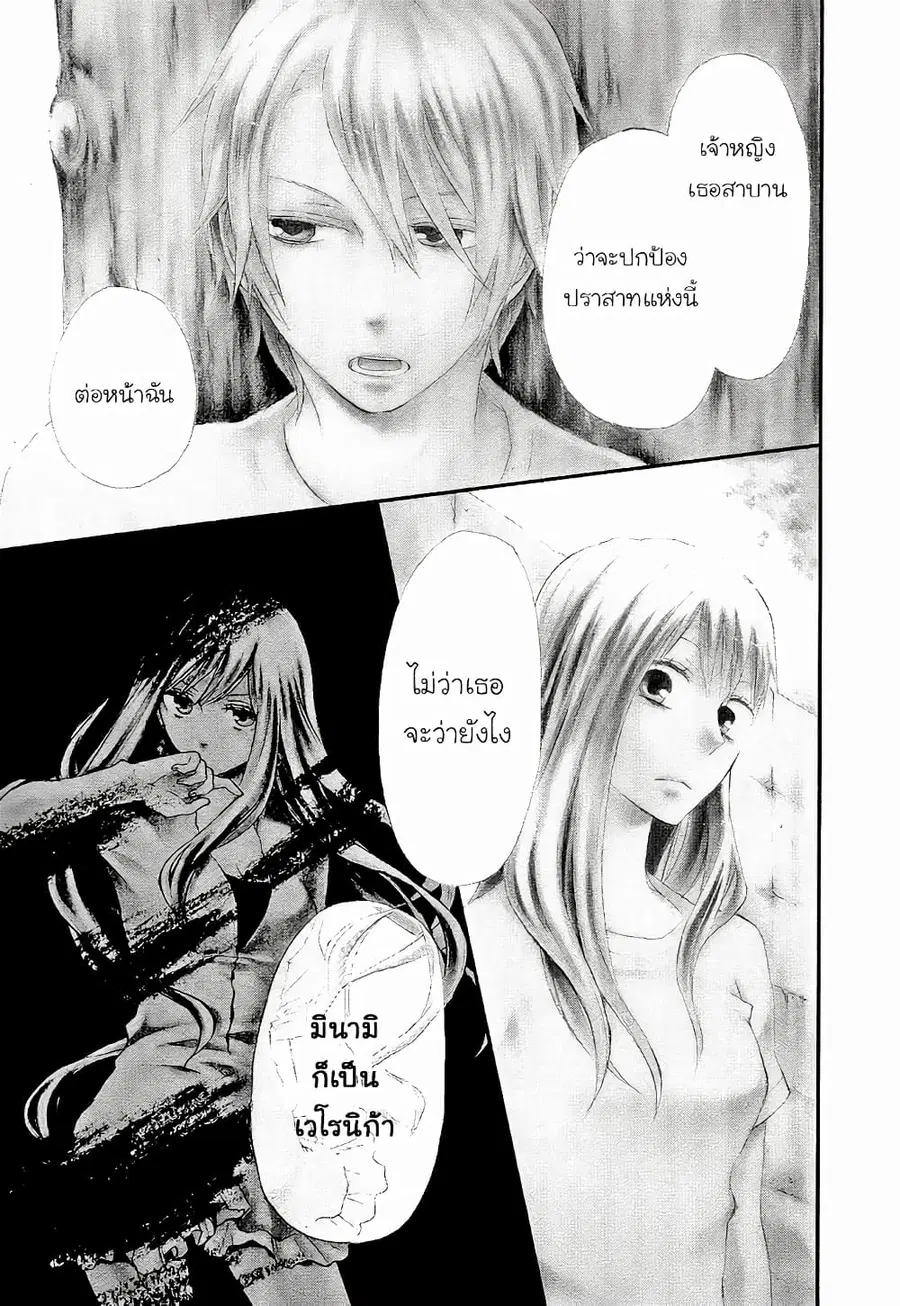 Bokura no Kiseki ตอนที่ 14 หน้า 1