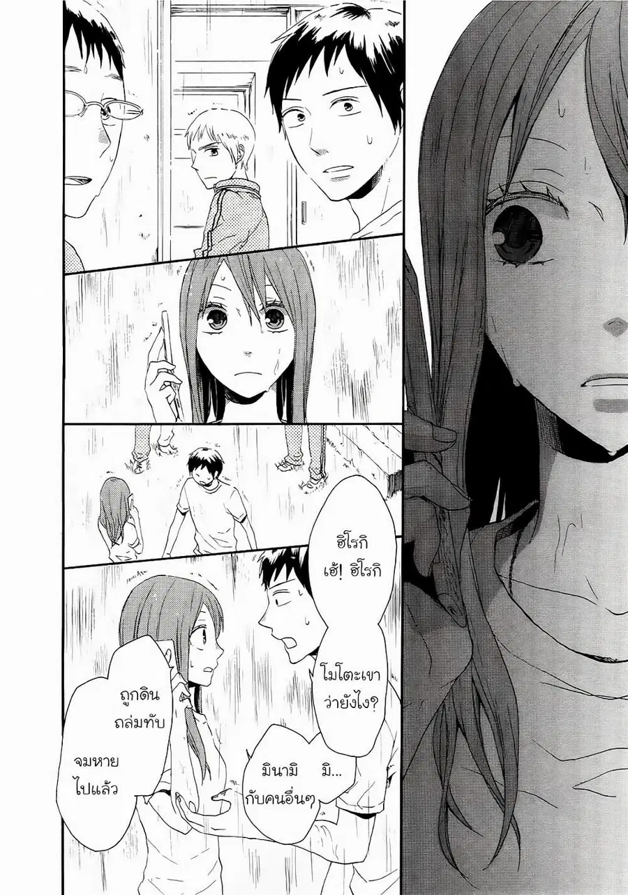 Bokura no Kiseki ตอนที่ 15 หน้า 3