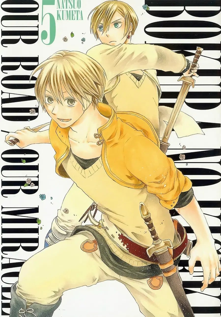 Bokura no Kiseki ตอนที่ 17 หน้า 1