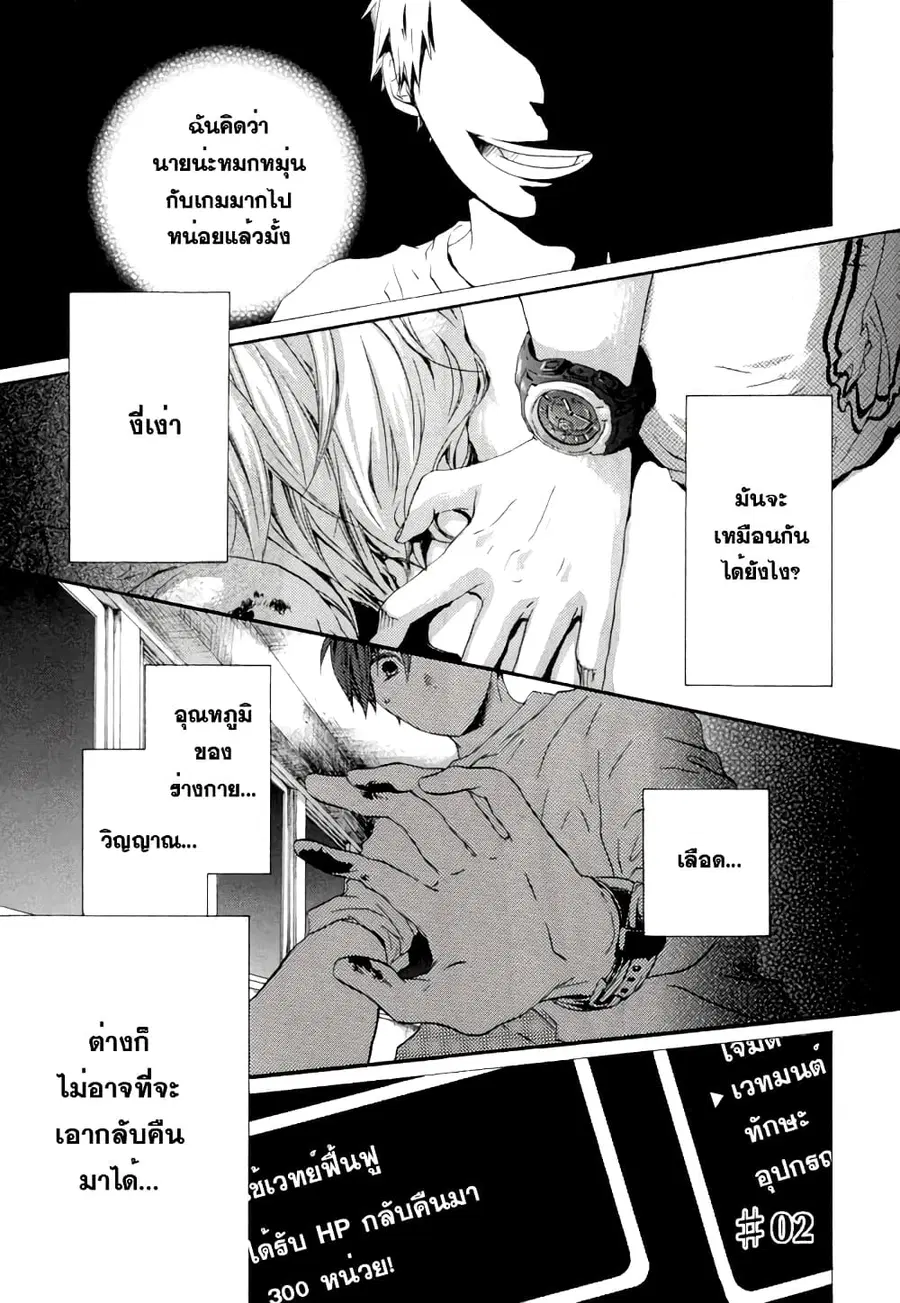 Bokura no Kiseki ตอนที่ 2 หน้า 1