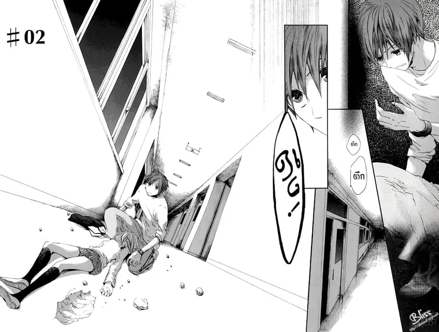 Bokura no Kiseki ตอนที่ 2 หน้า 2
