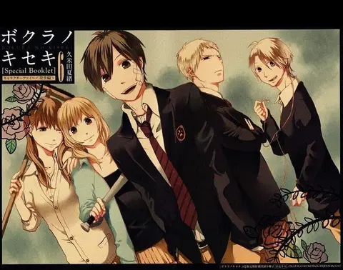 Bokura no Kiseki ตอนที่ 21.5 หน้า 2