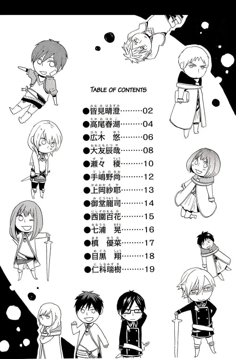Bokura no Kiseki ตอนที่ 21.5 หน้า 3