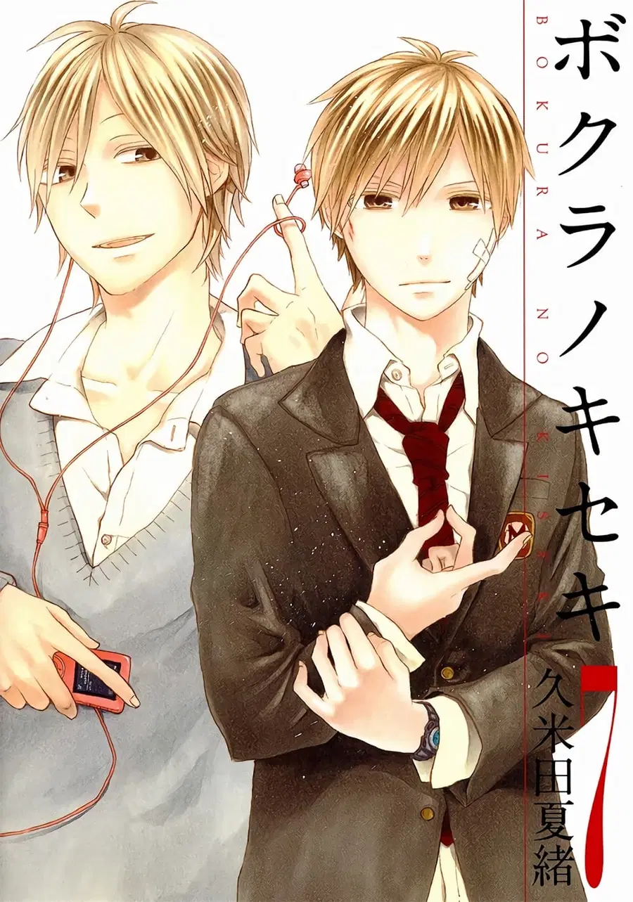 Bokura no Kiseki ตอนที่ 22 หน้า 1