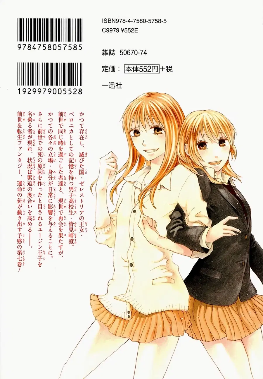 Bokura no Kiseki ตอนที่ 22 หน้า 2