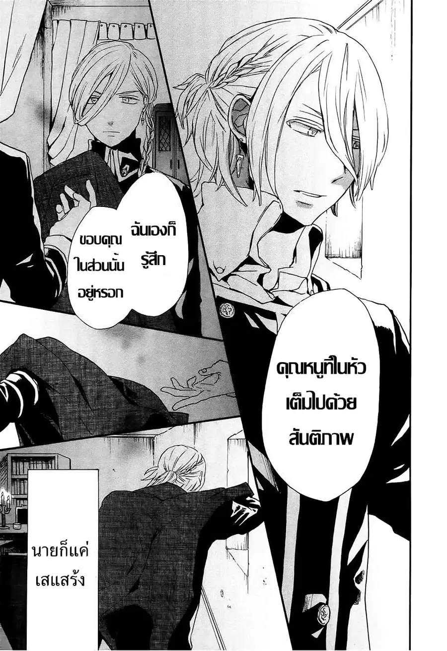 Bokura no Kiseki ตอนที่ 25 หน้า 1