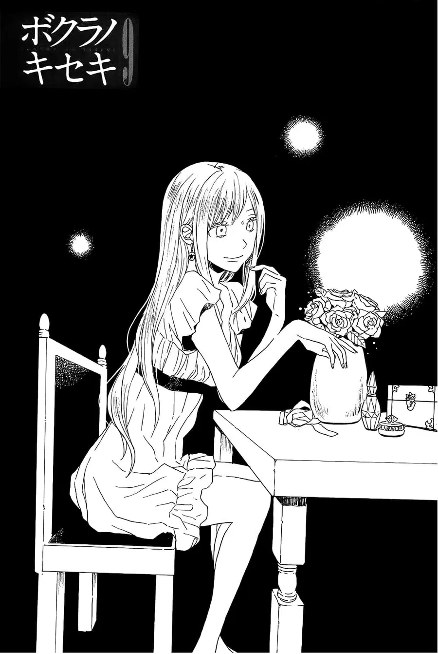 Bokura no Kiseki ตอนที่ 28 หน้า 1
