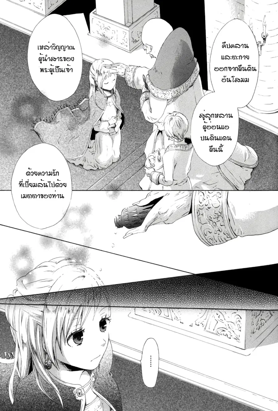 Bokura no Kiseki ตอนที่ 3 หน้า 1