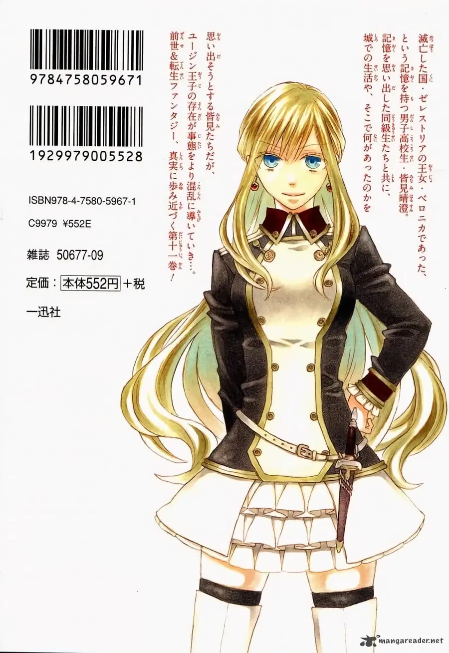 Bokura no Kiseki ตอนที่ 34 หน้า 2