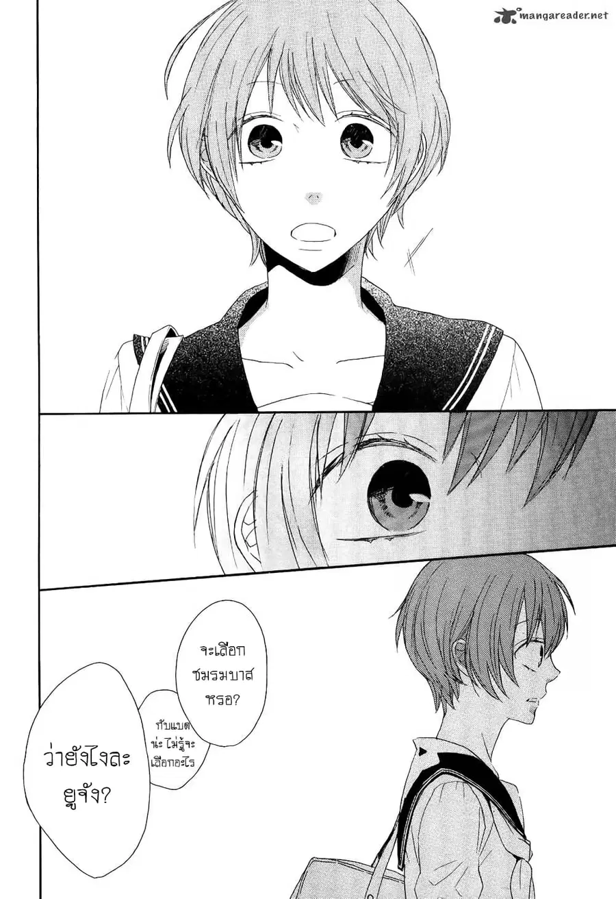 Bokura no Kiseki ตอนที่ 35 หน้า 2