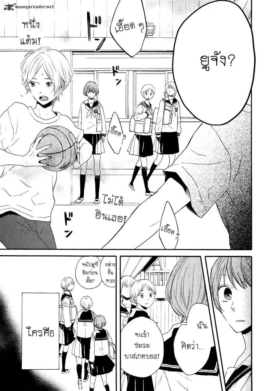 Bokura no Kiseki ตอนที่ 35 หน้า 3