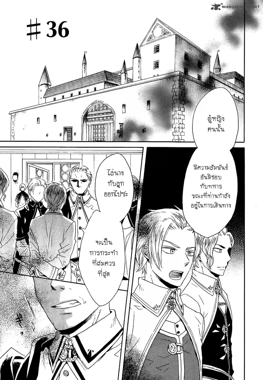 Bokura no Kiseki ตอนที่ 36 หน้า 1