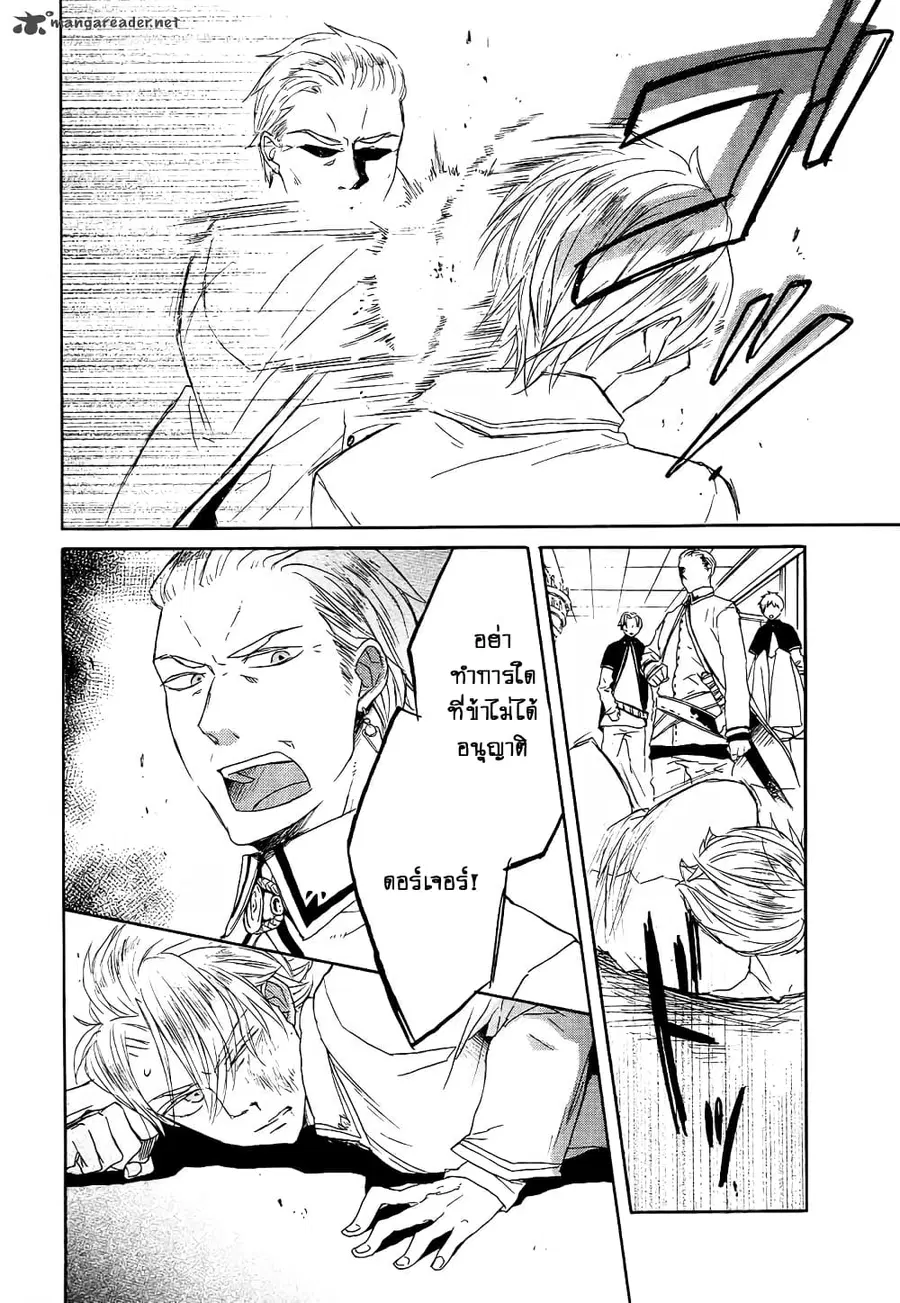 Bokura no Kiseki ตอนที่ 36 หน้า 2